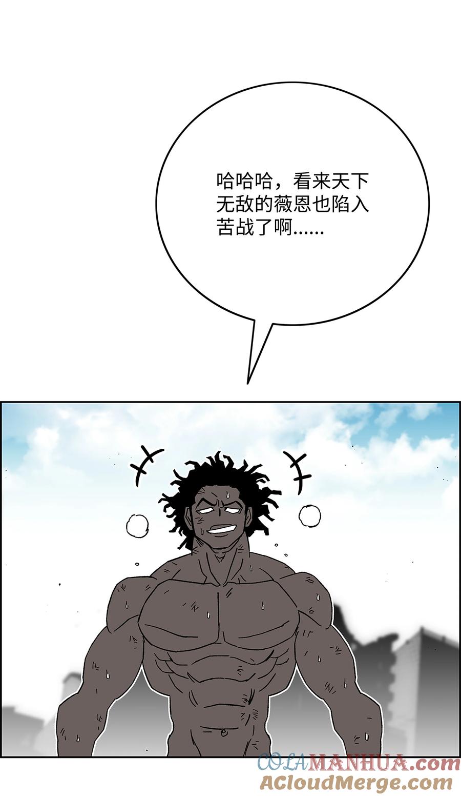 《全职猎魔团》91 尘埃落定 第46页