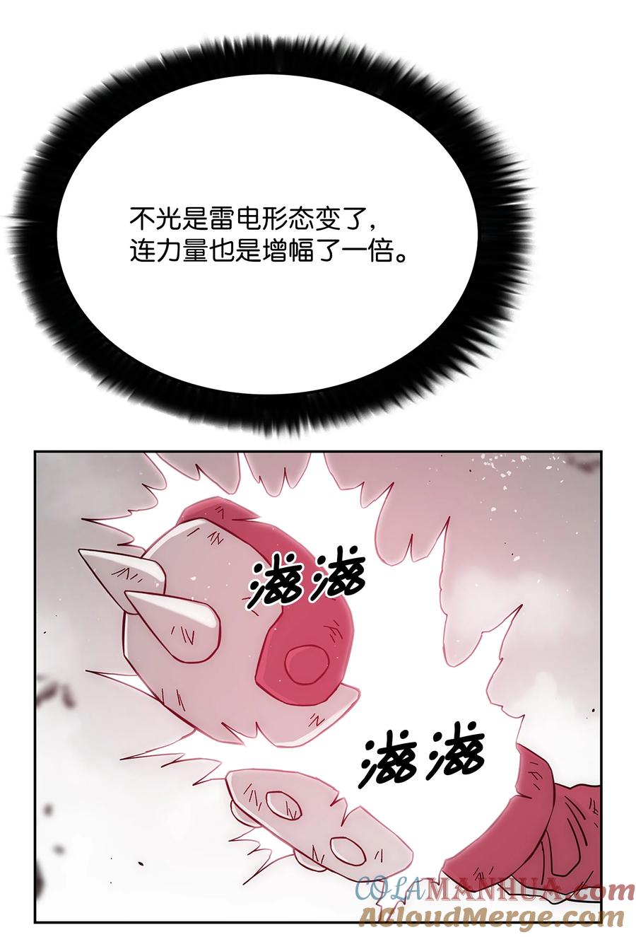 《全职猎魔团》91 尘埃落定 第7页