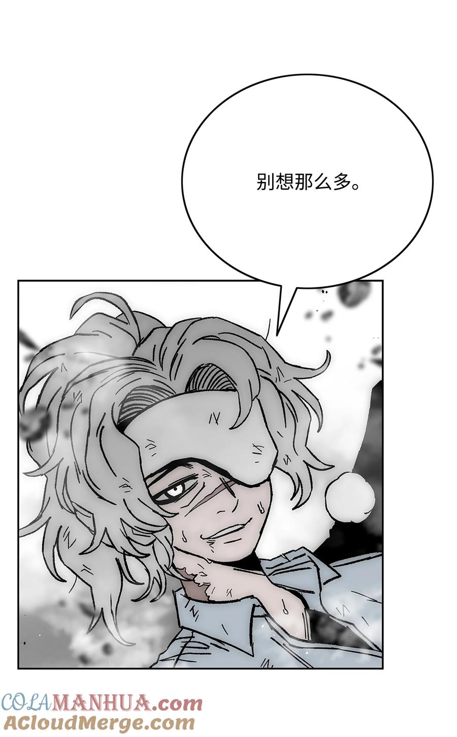 《全职猎魔团》91 尘埃落定 第25页