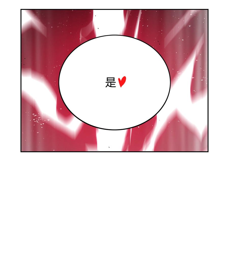 《全职猎魔团》91 尘埃落定 第29页
