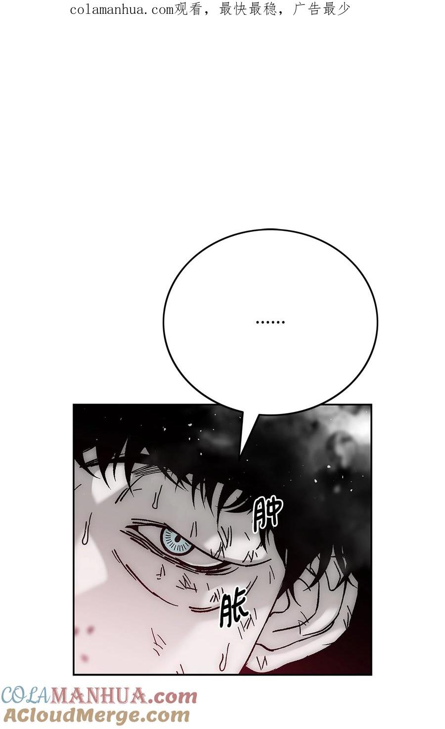 《全职猎魔团》91 尘埃落定 第1页