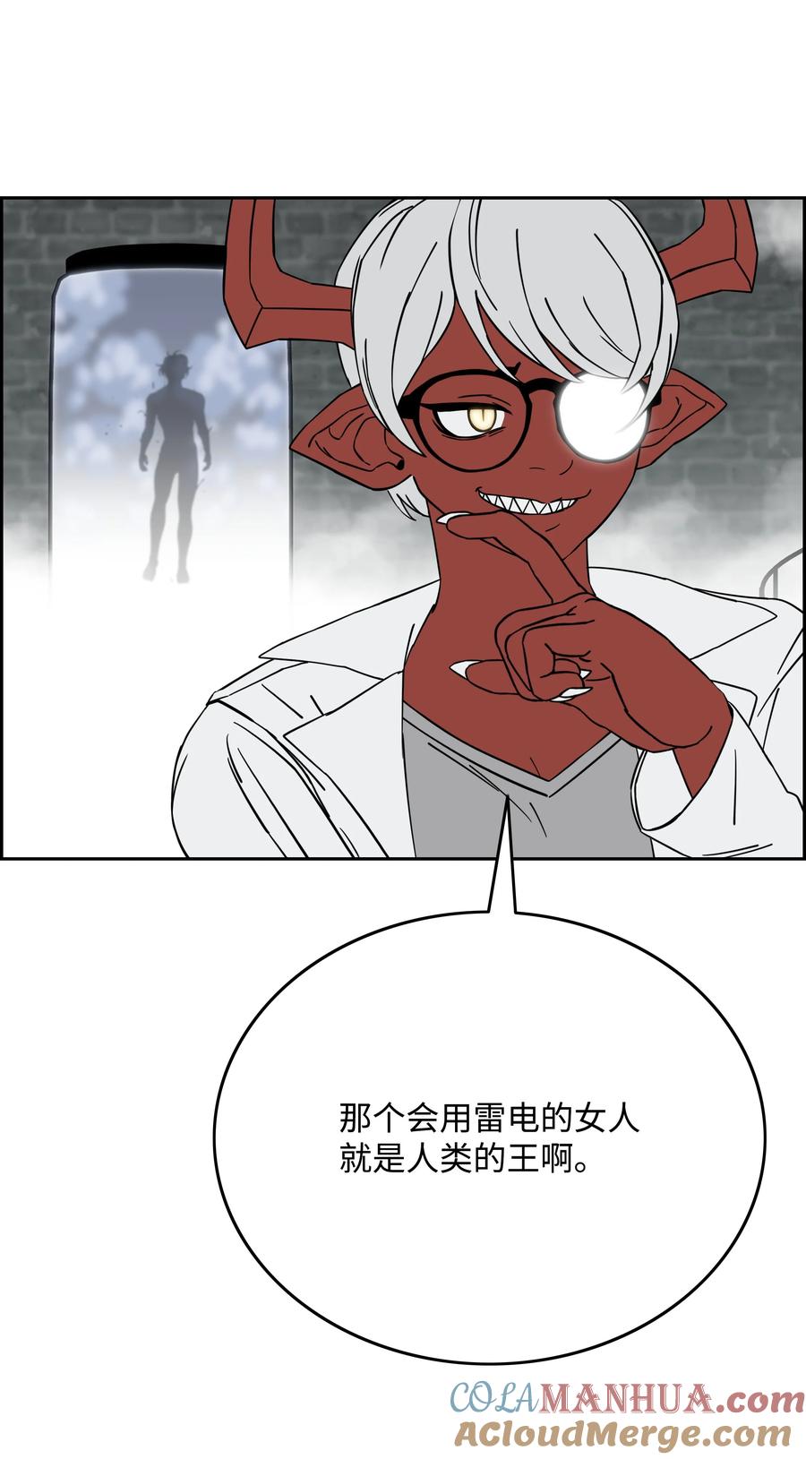 《全职猎魔团》91 尘埃落定 第61页