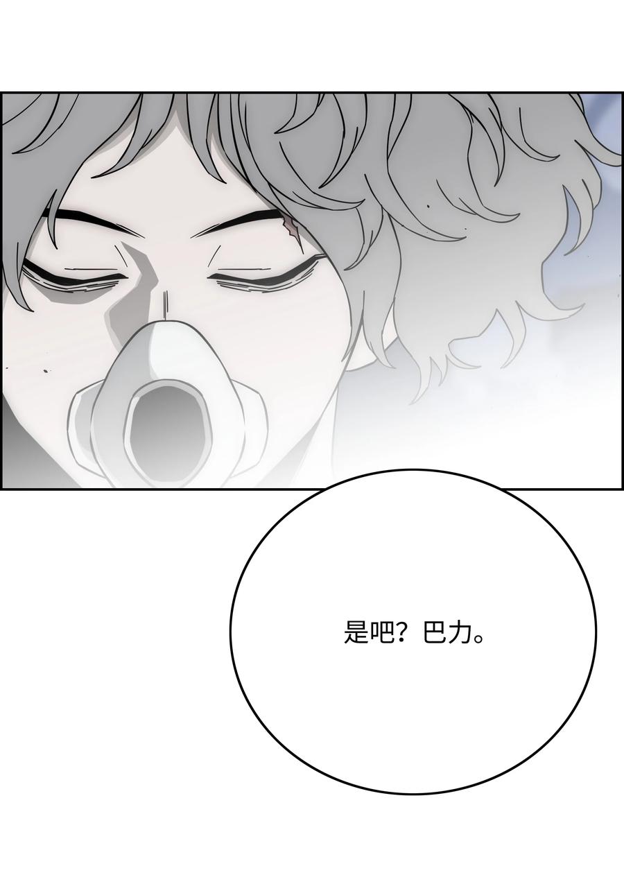 《全职猎魔团》91 尘埃落定 第63页
