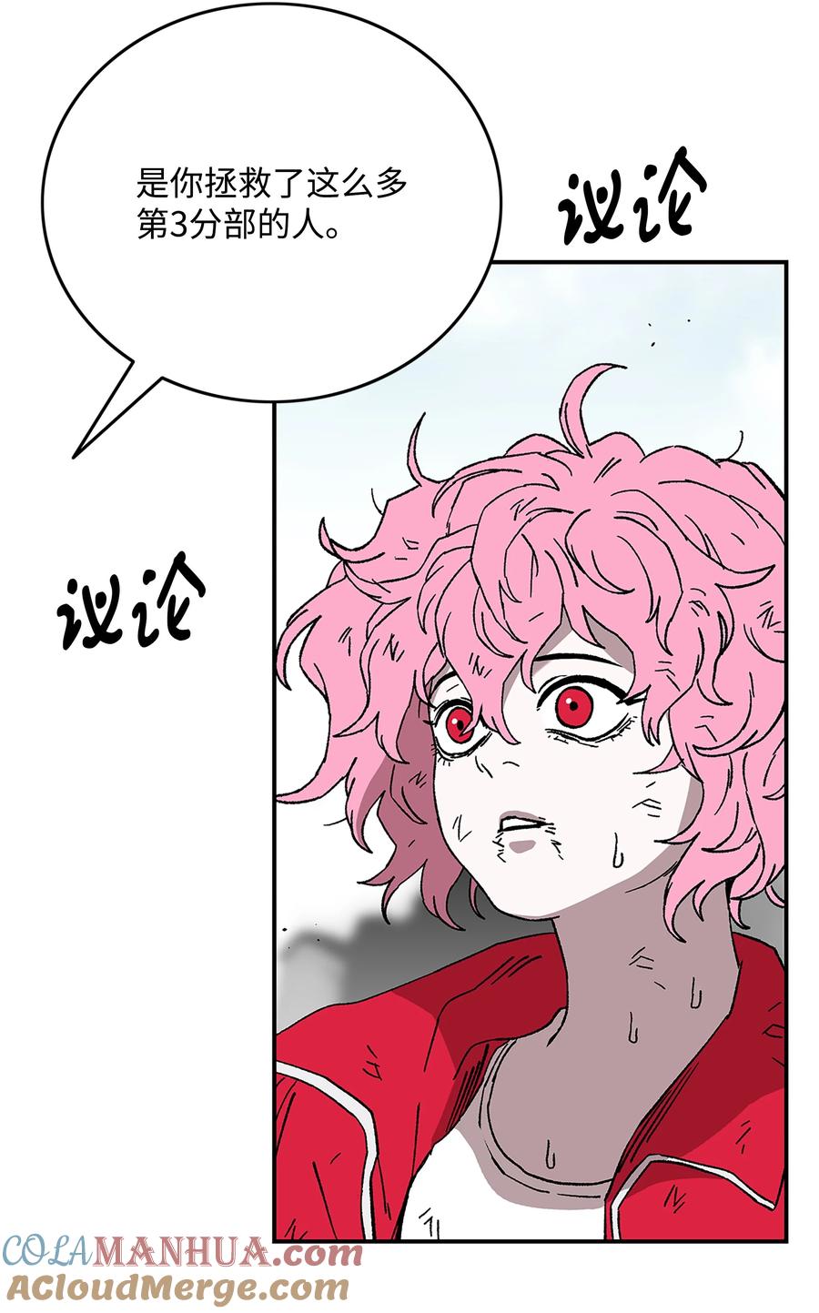 《全职猎魔团》91 尘埃落定 第52页