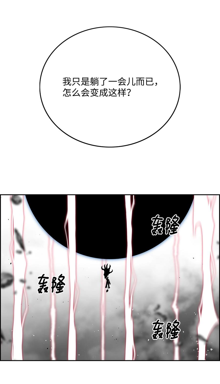 《全职猎魔团》91 尘埃落定 第2页
