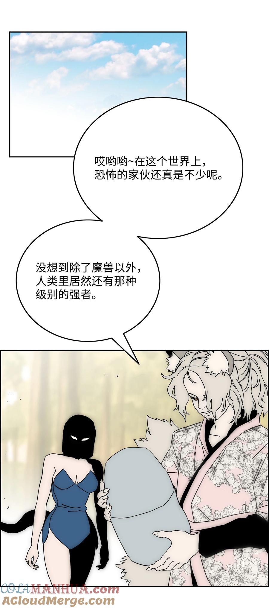 《全职猎魔团》91 尘埃落定 第64页