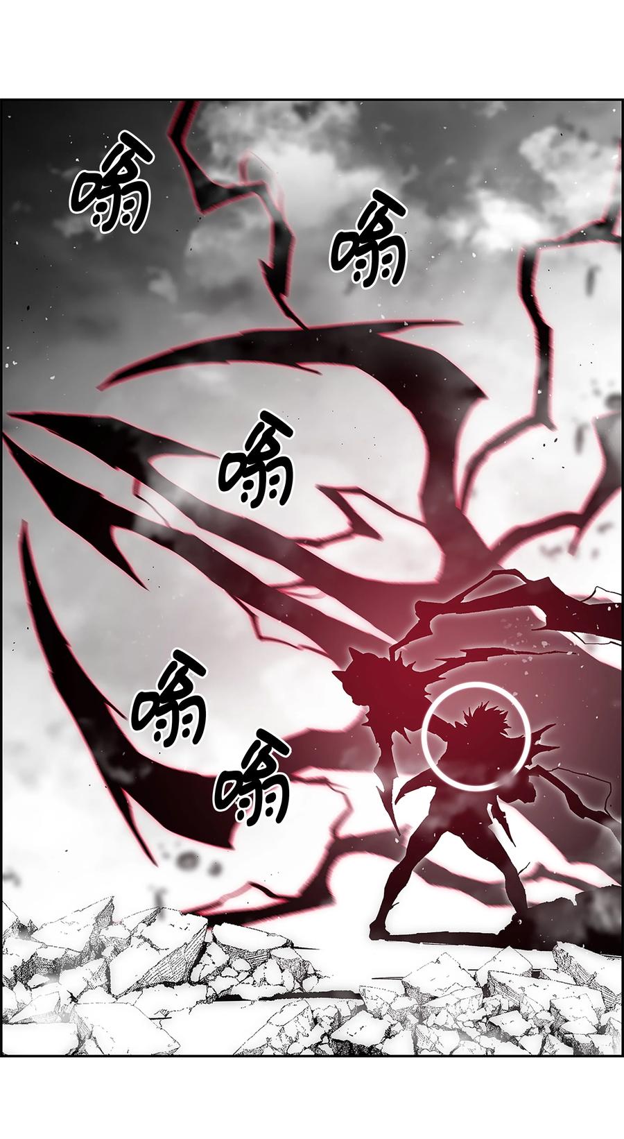 《全职猎魔团》91 尘埃落定 第30页