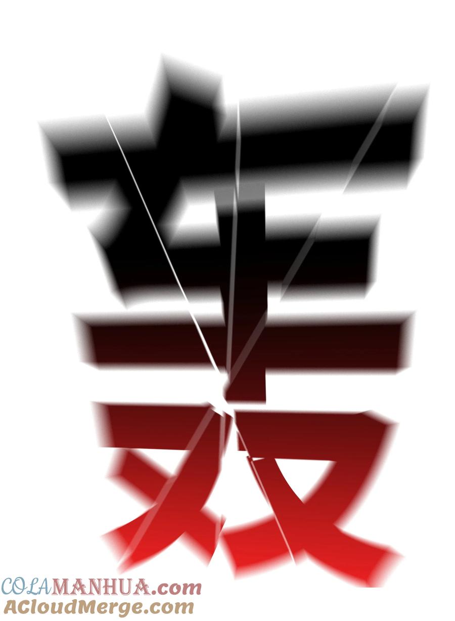 《全职猎魔团》91 尘埃落定 第34页