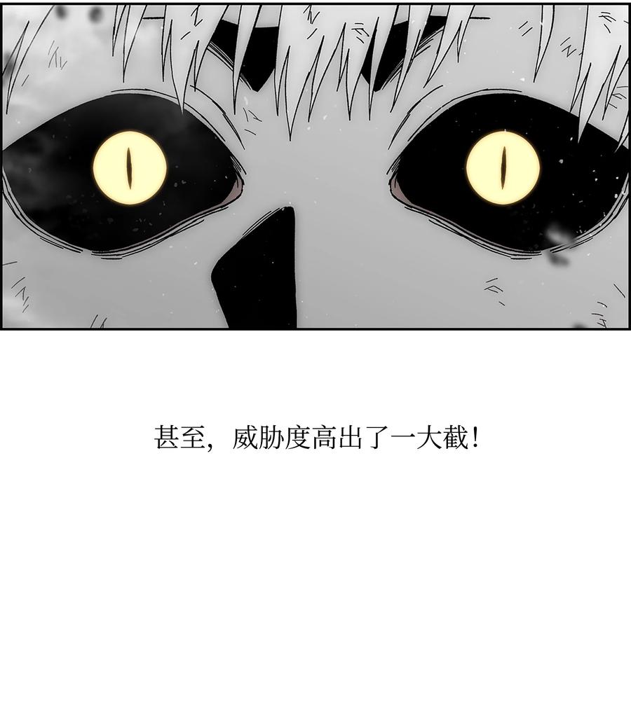 《全职猎魔团》91 尘埃落定 第14页