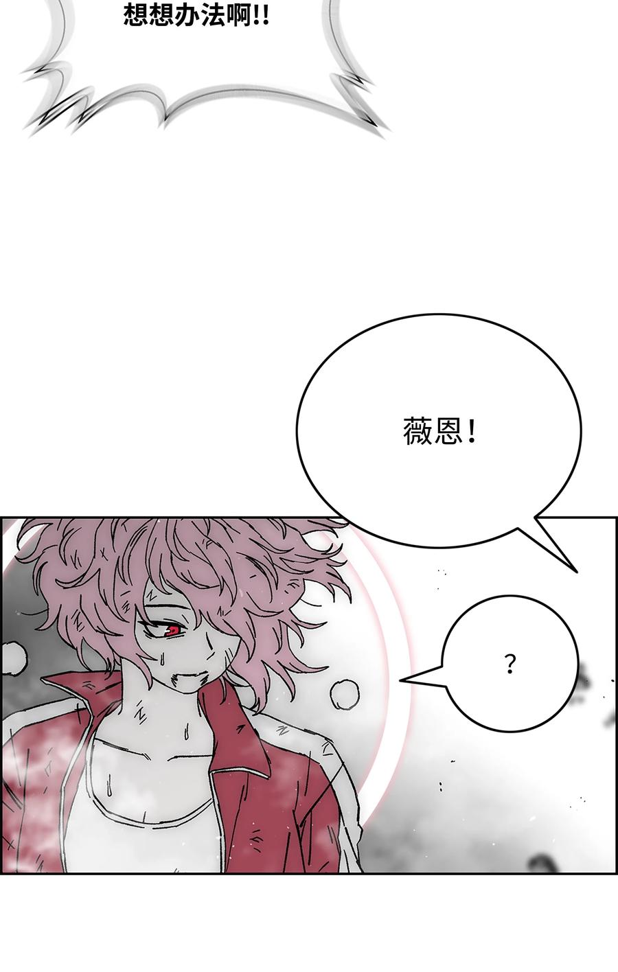《全职猎魔团》91 尘埃落定 第24页