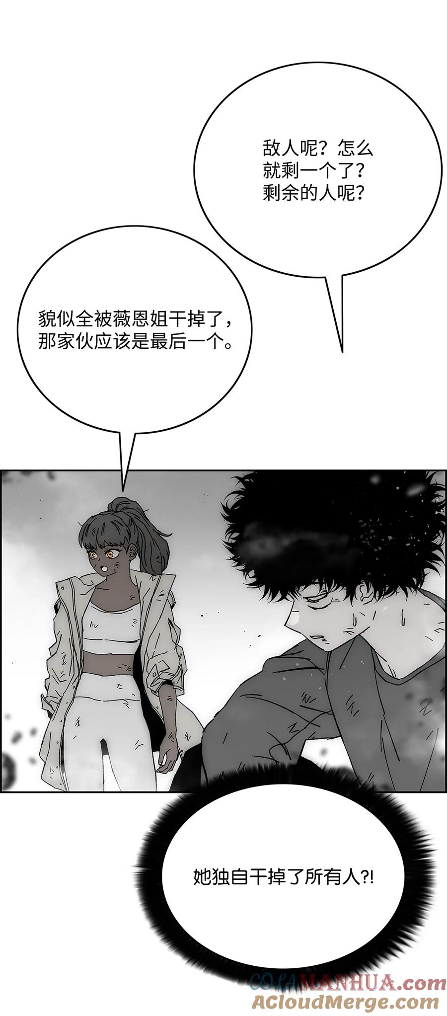 《全职猎魔团》91 尘埃落定 第4页
