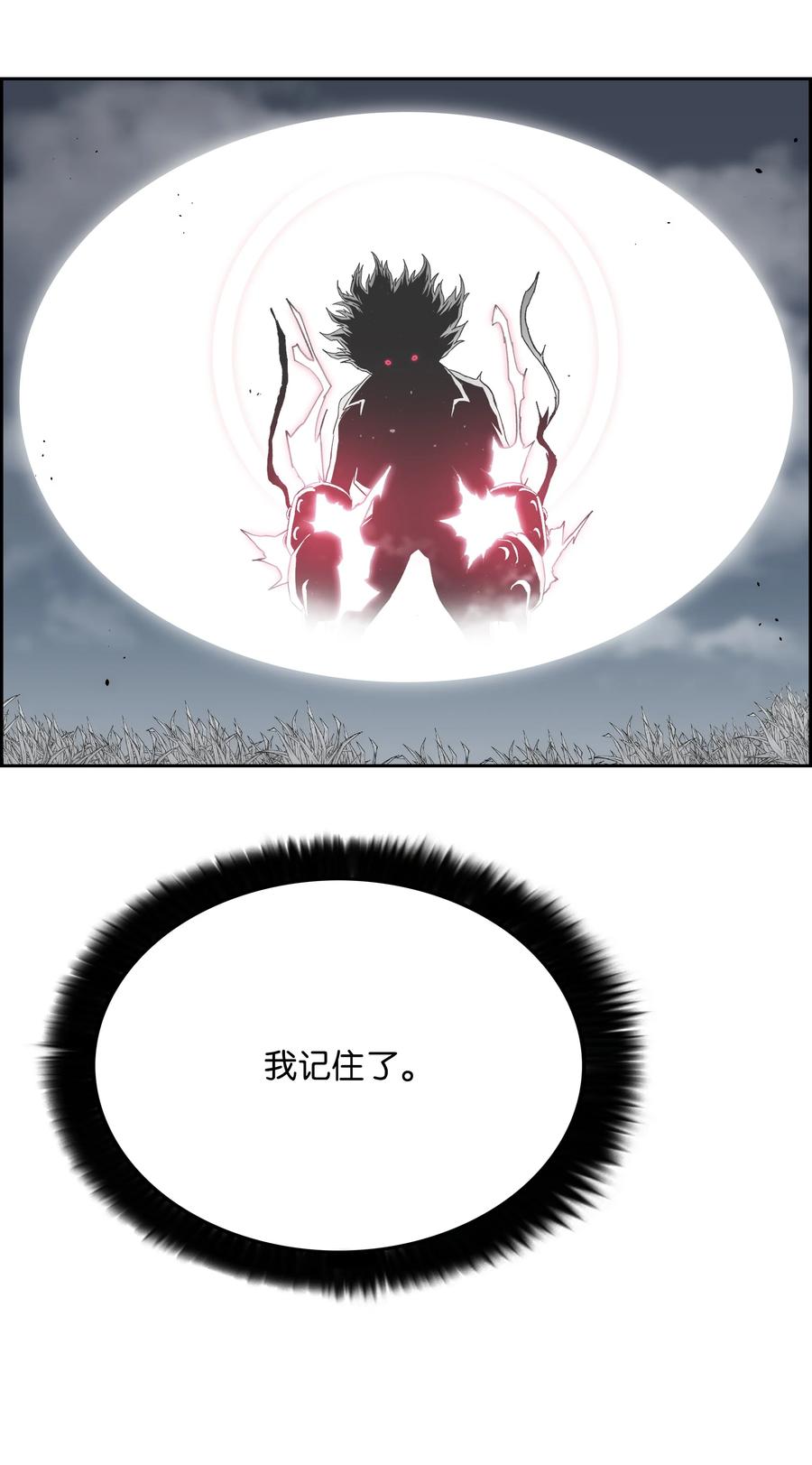 《全职猎魔团》91 尘埃落定 第59页