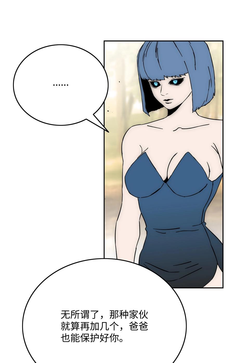 《全职猎魔团》91 尘埃落定 第66页