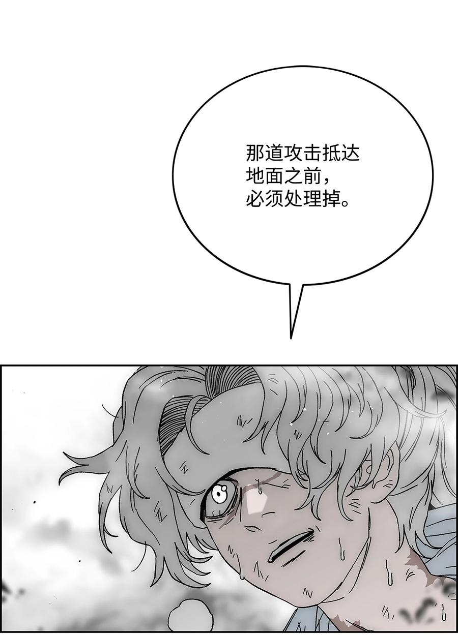 《全职猎魔团》91 尘埃落定 第15页