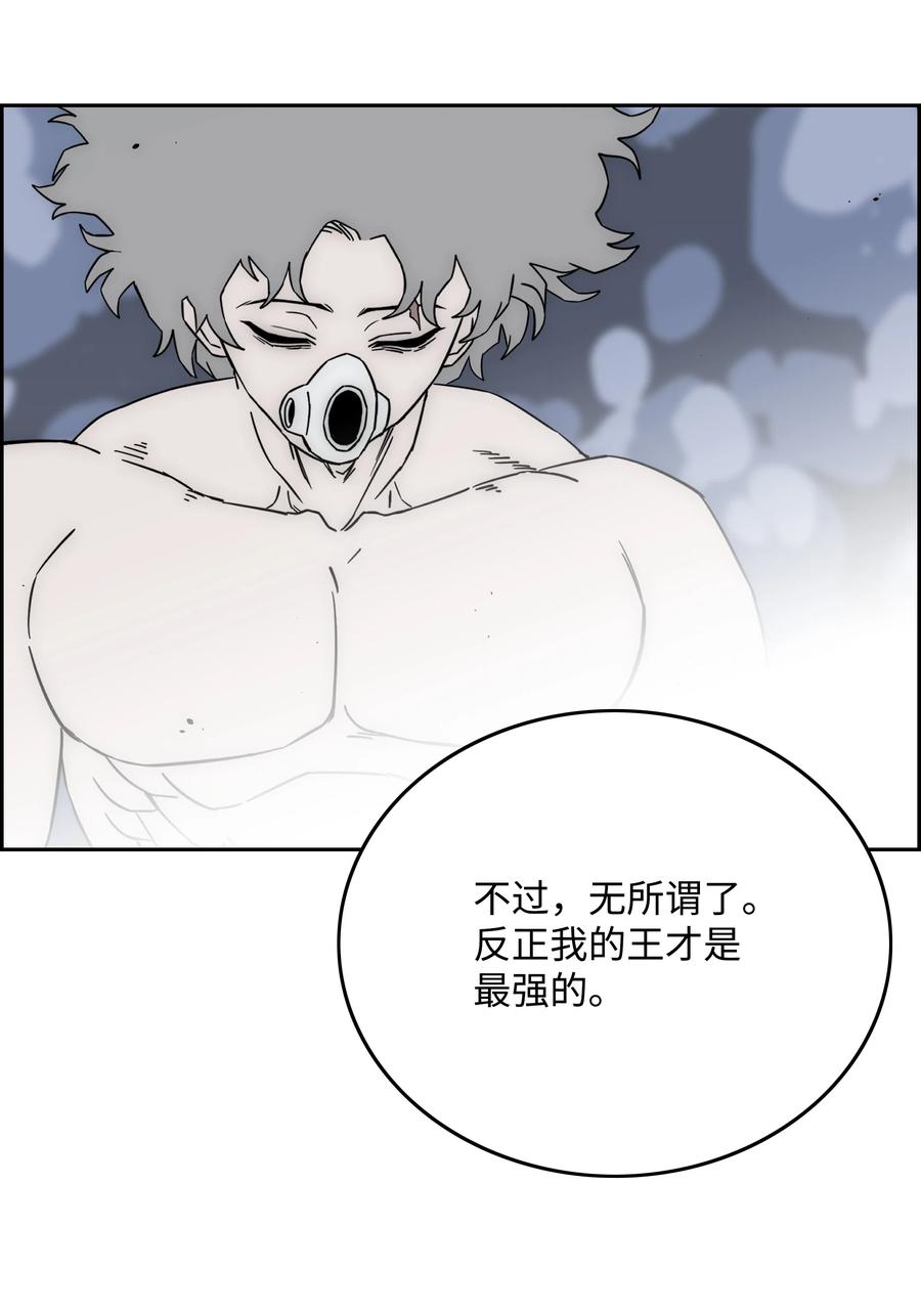 《全职猎魔团》91 尘埃落定 第62页
