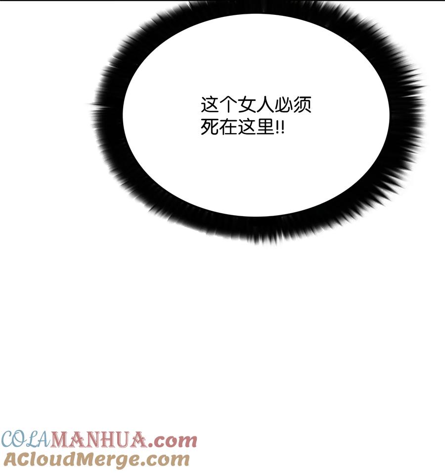 《全职猎魔团》91 尘埃落定 第19页