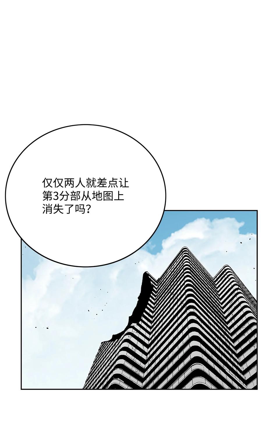 《全职猎魔团》91 尘埃落定 第45页