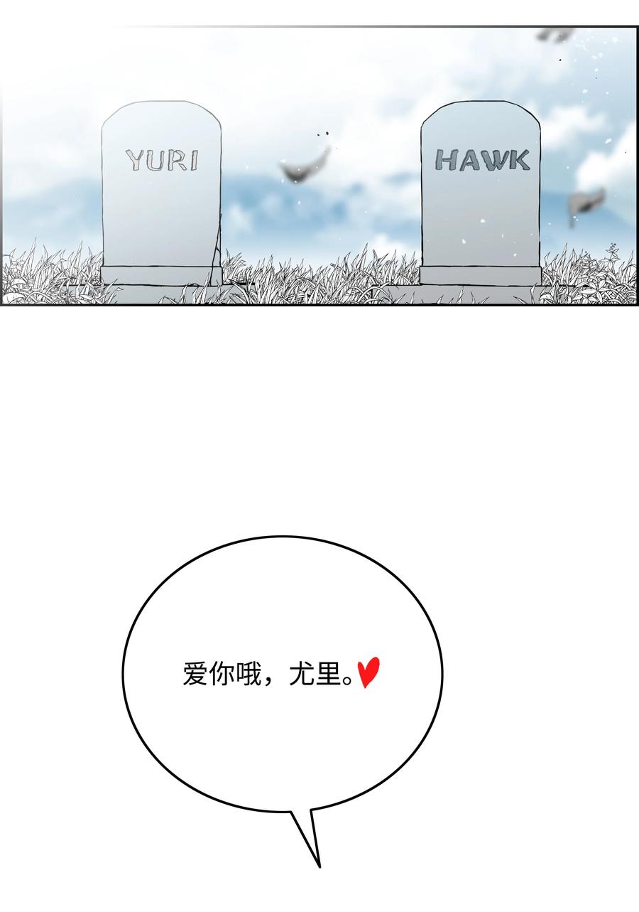 《全职猎魔团》91 尘埃落定 第71页