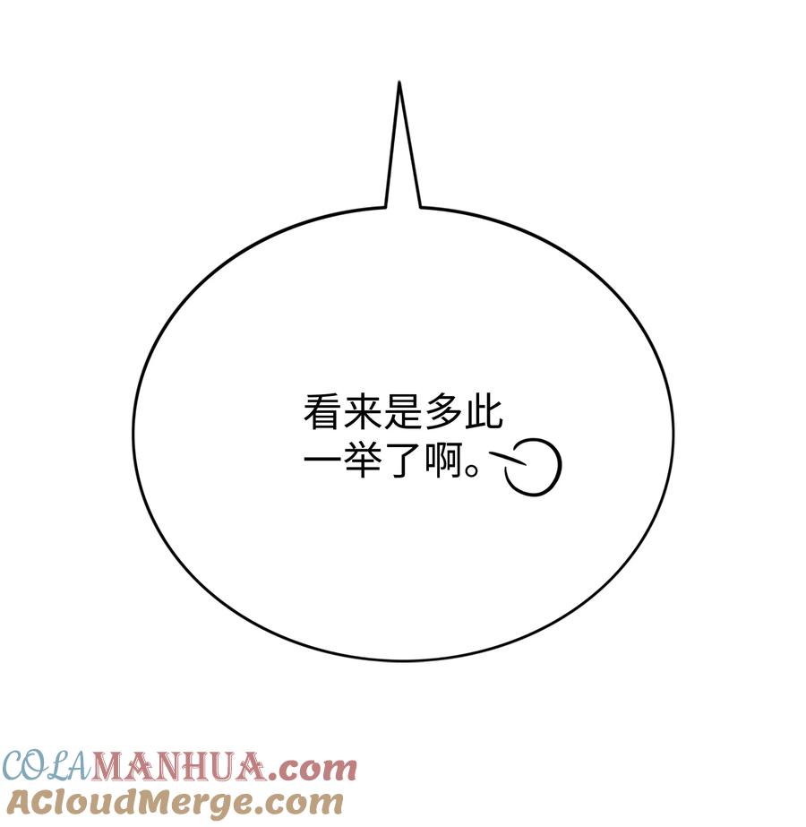 《全职猎魔团》91 尘埃落定 第43页
