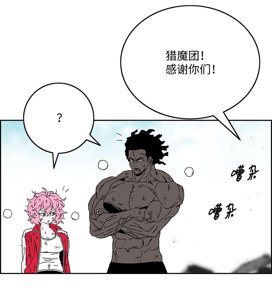 《全职猎魔团》91 尘埃落定 第50页