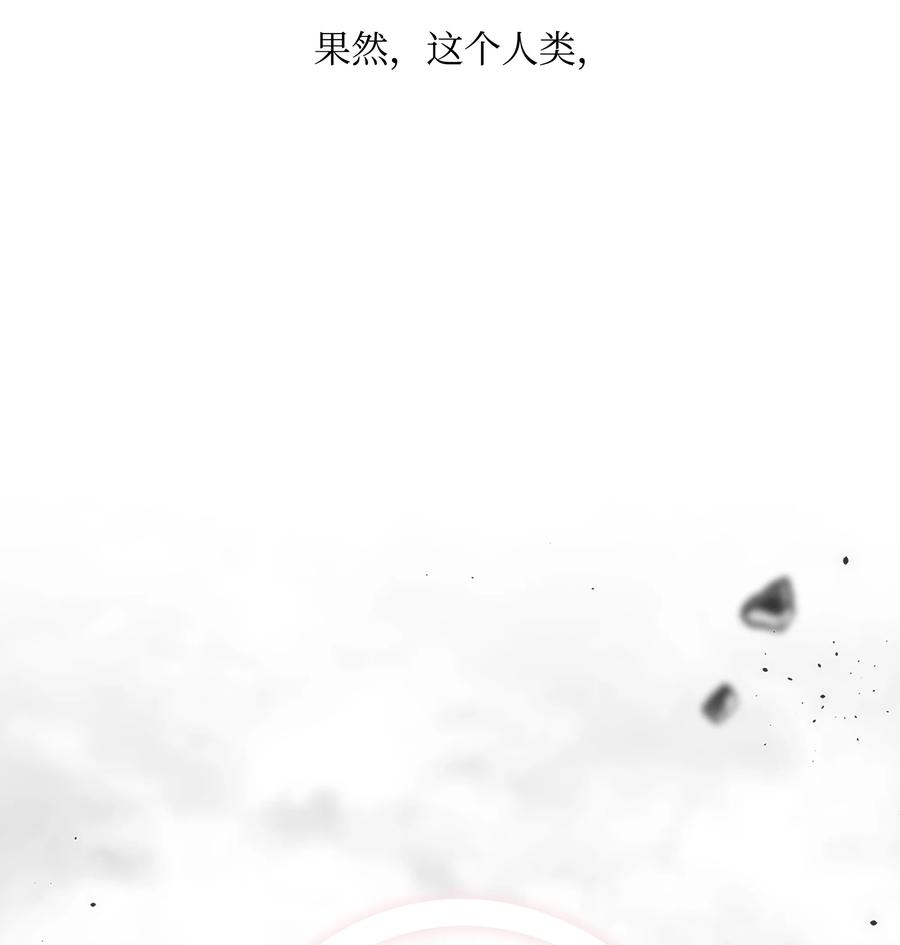 《全职猎魔团》91 尘埃落定 第11页