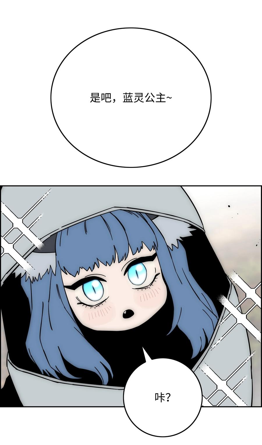 《全职猎魔团》91 尘埃落定 第68页