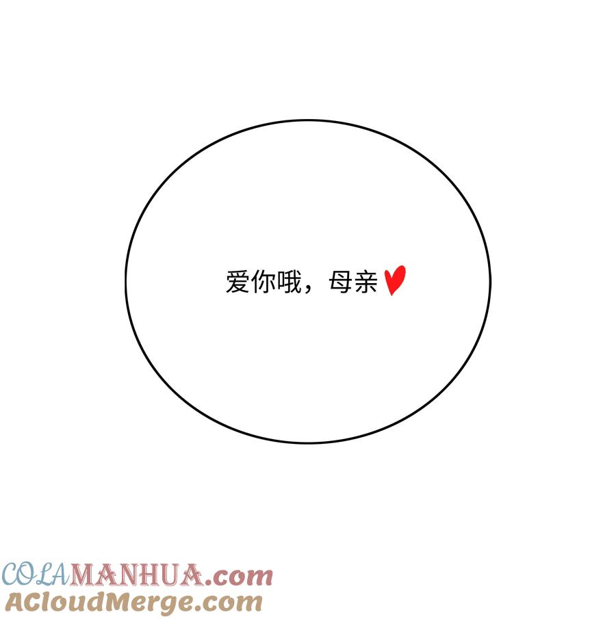 《全职猎魔团》91 尘埃落定 第73页