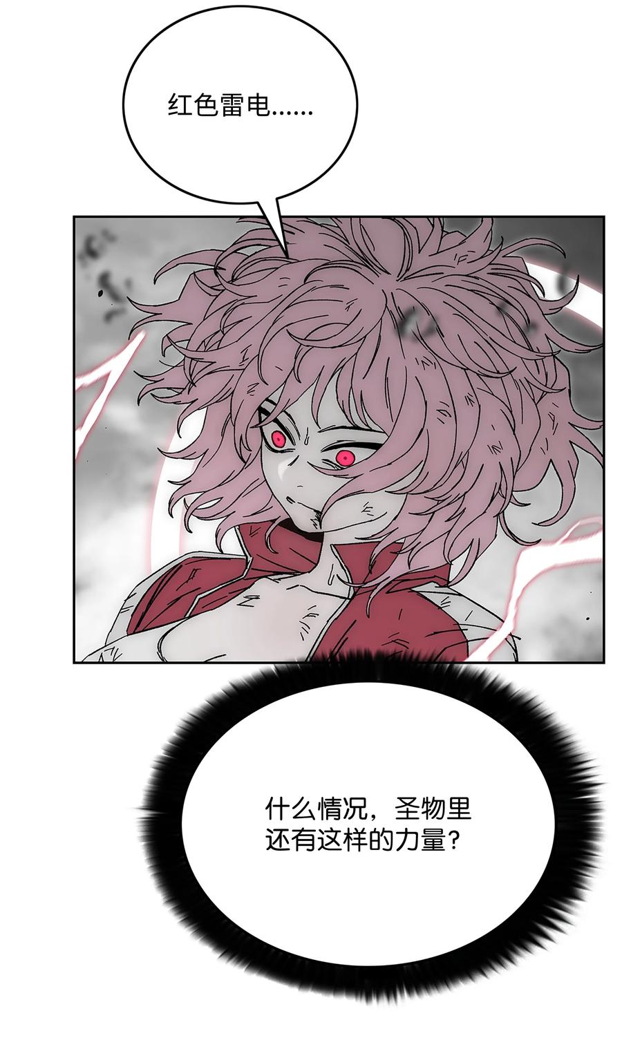 《全职猎魔团》91 尘埃落定 第6页