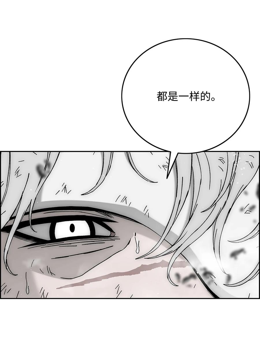 《全职猎魔团》91 尘埃落定 第26页