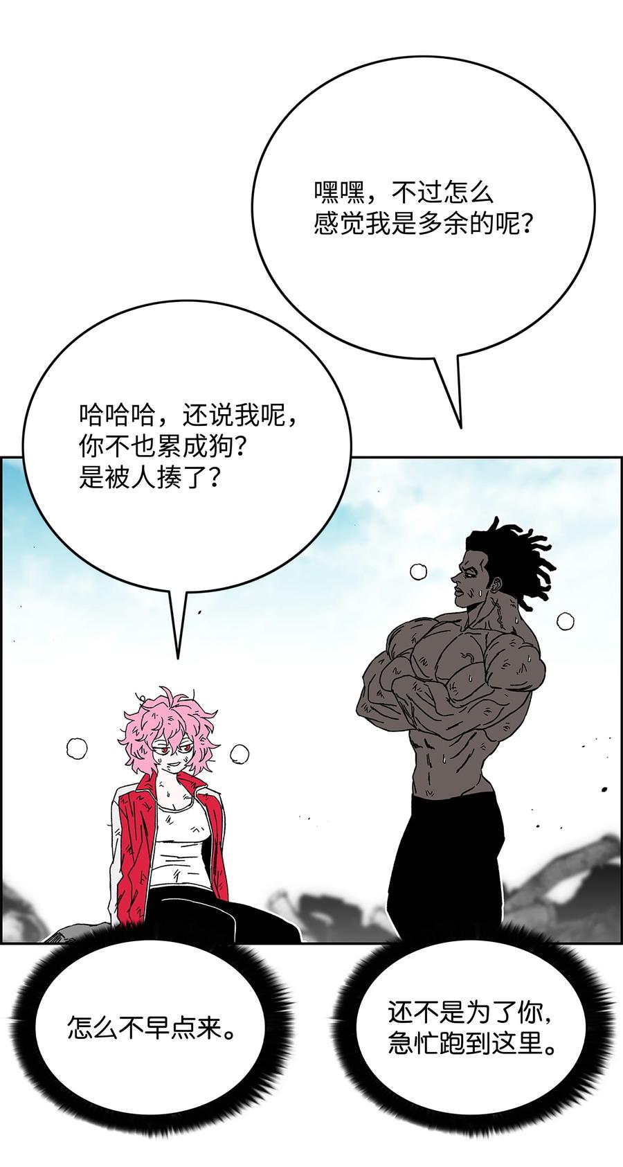 《全职猎魔团》91 尘埃落定 第47页