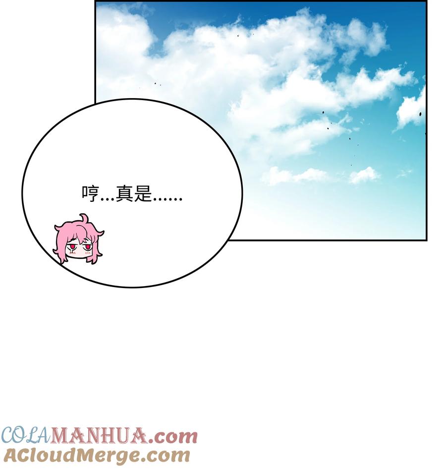 《全职猎魔团》91 尘埃落定 第55页