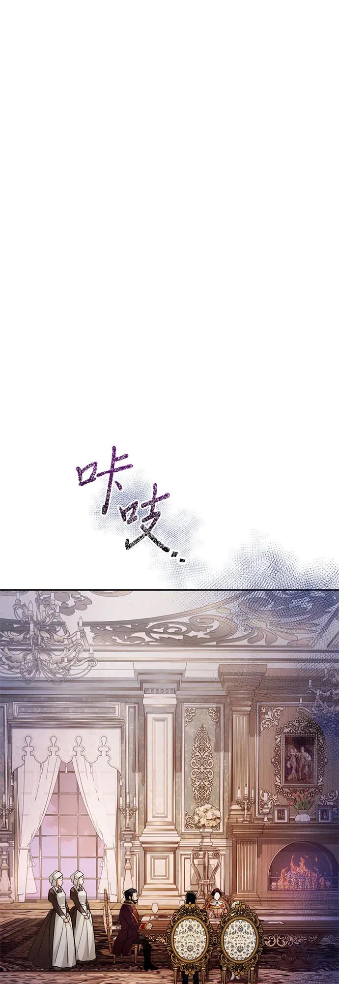 《幸存王女的微笑背后》第10话 第23页