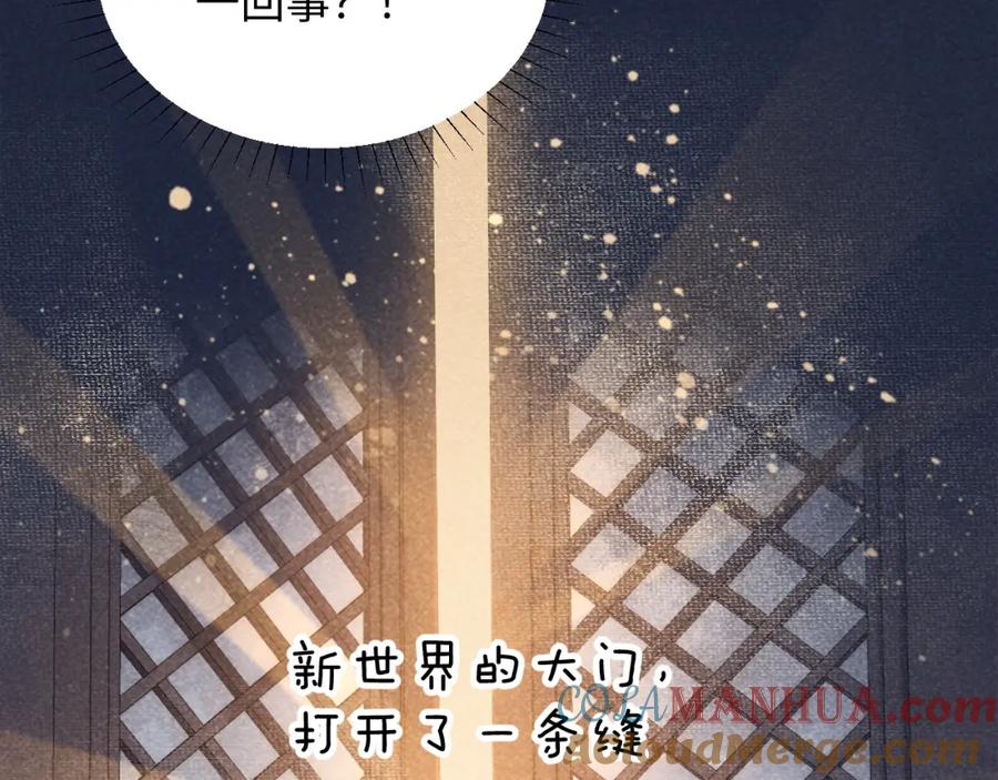 病态诱捕 第10话 他真好看…… 第105页