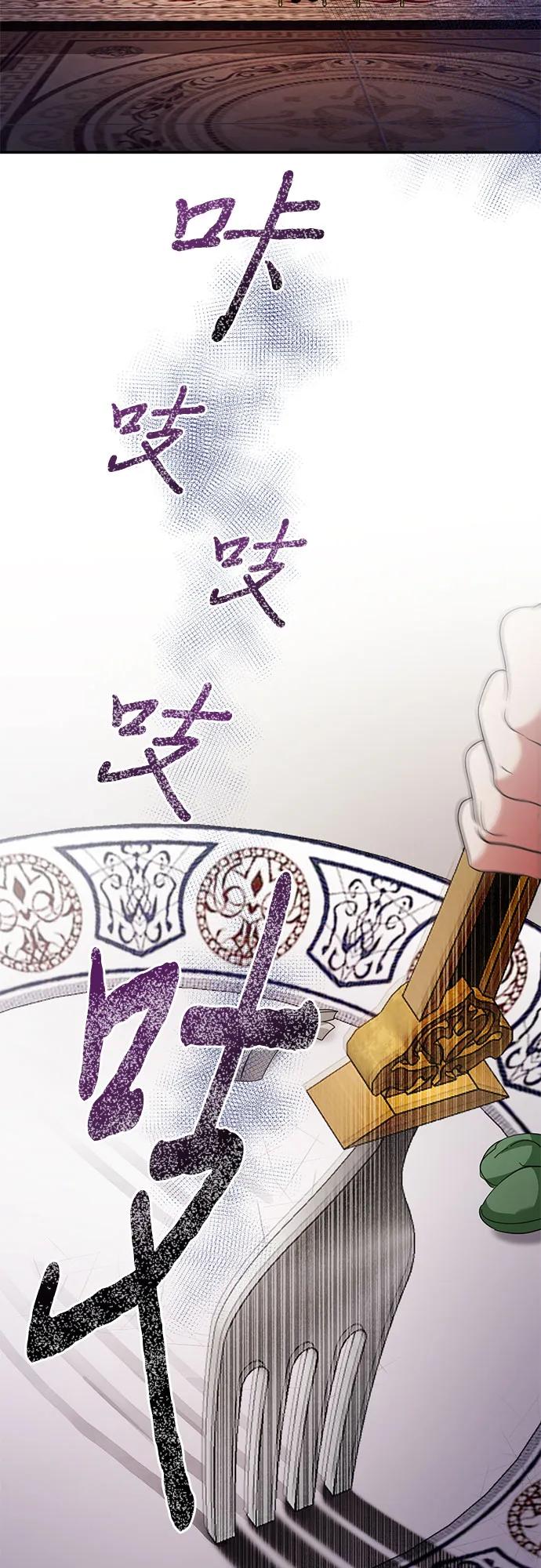 《幸存王女的微笑背后》第10话 第24页