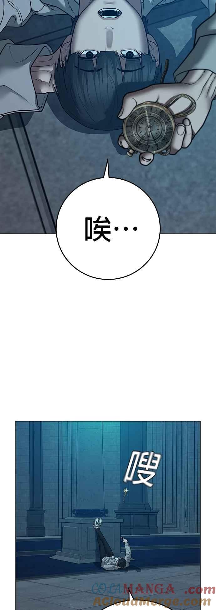 《现实闯关》第128话 第4页