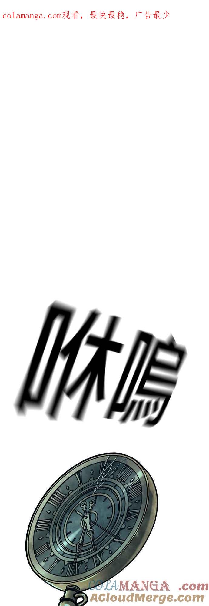《现实闯关》第128话 第1页