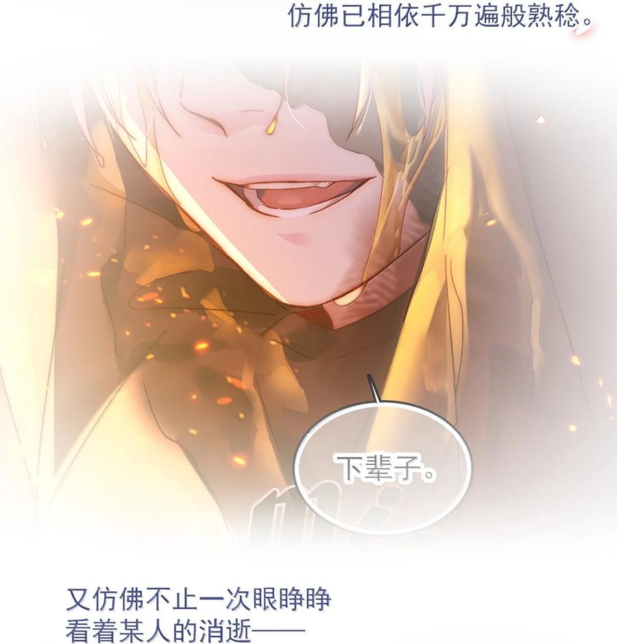 恶人想要抢救一下 154 不会让你有事 第36页