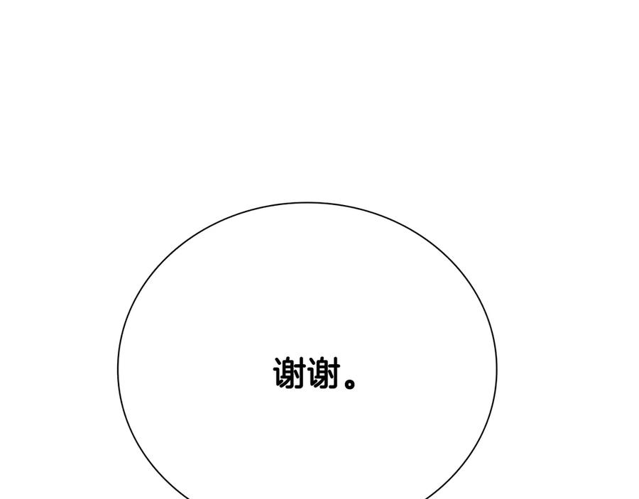 月影剑帝 第18话 保驾护航 第36页