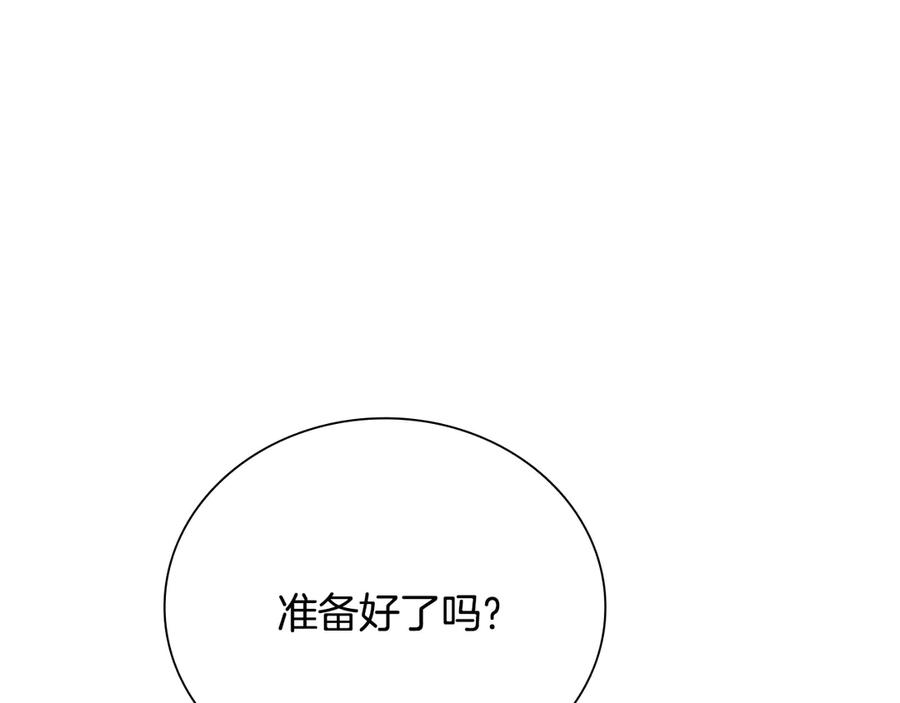 月影剑帝 第18话 保驾护航 第39页