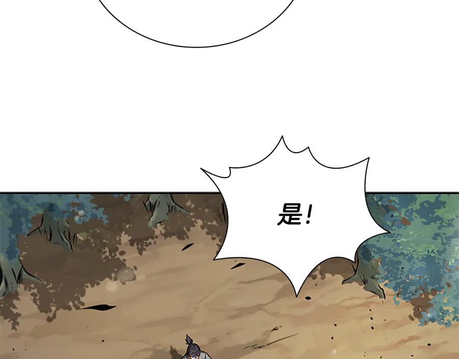 月影剑帝 第18话 保驾护航 第40页