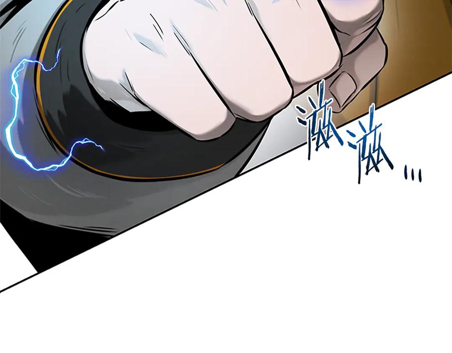 月影剑帝 第18话 保驾护航 第47页