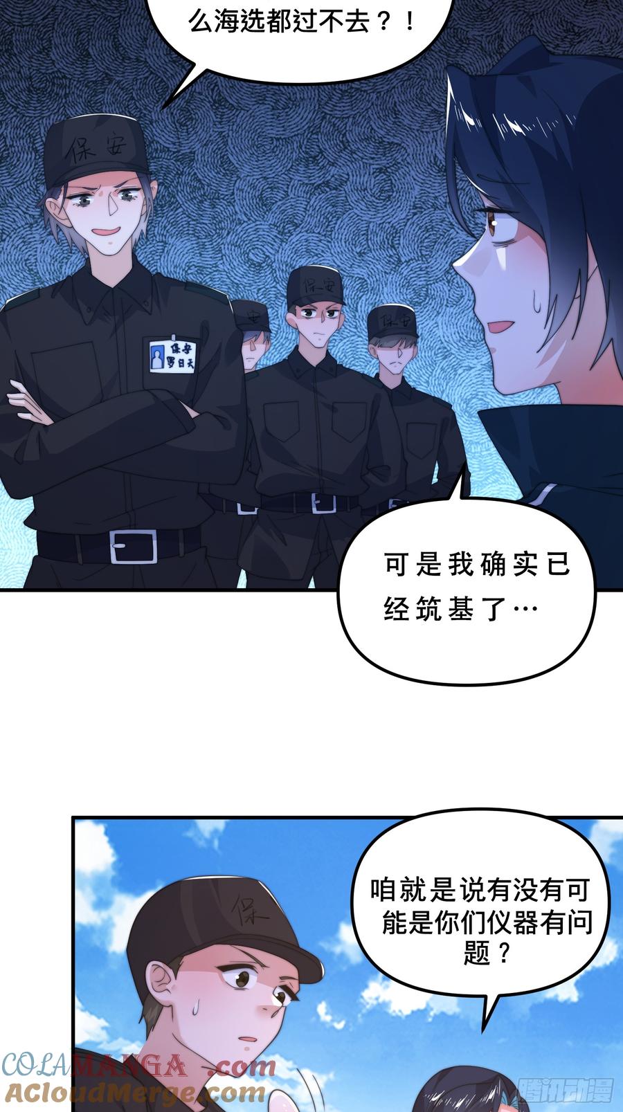 女徒弟个个想杀我 第215话 甲一你又搞我！！ 第15页
