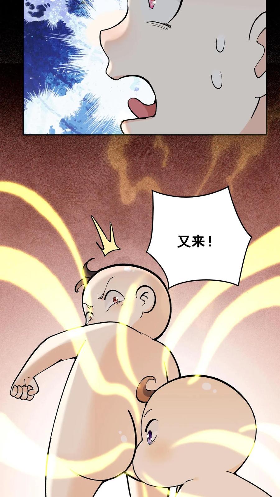 这个反派有点良心，但是不多！ 第1话 我成反派了 第27页