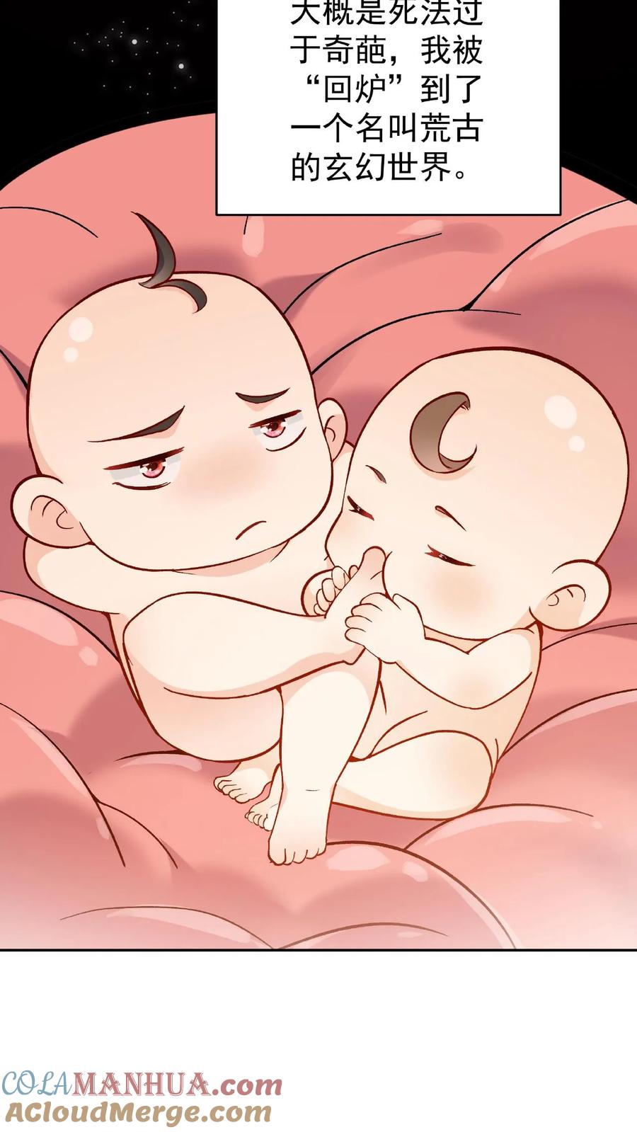 这个反派有点良心，但是不多！ 第1话 我成反派了 第16页