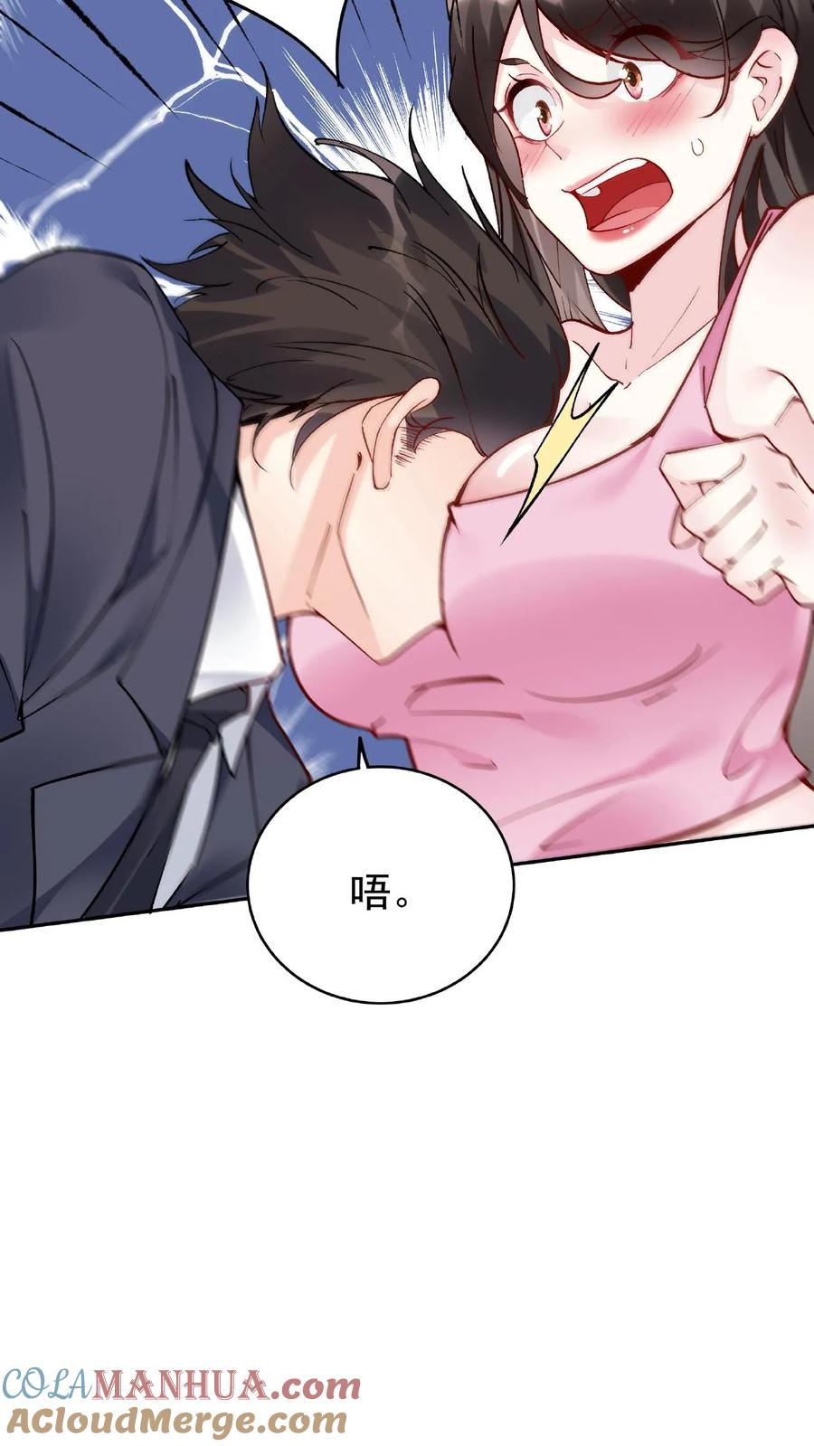 这个反派有点良心，但是不多！ 第1话 我成反派了 第7页