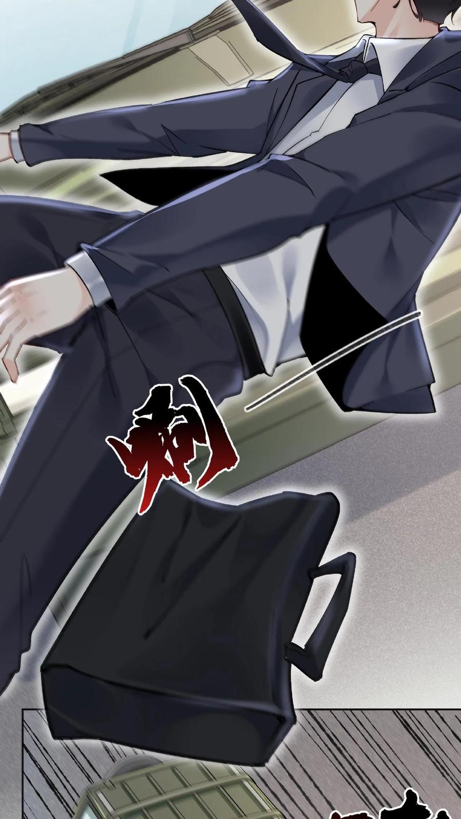 这个反派有点良心，但是不多！ 第1话 我成反派了 第11页