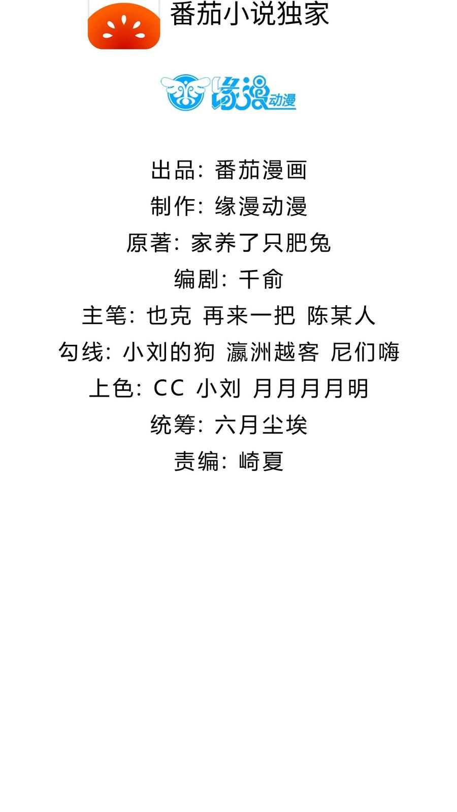 这个反派有点良心，但是不多！ 第1话 我成反派了 第2页