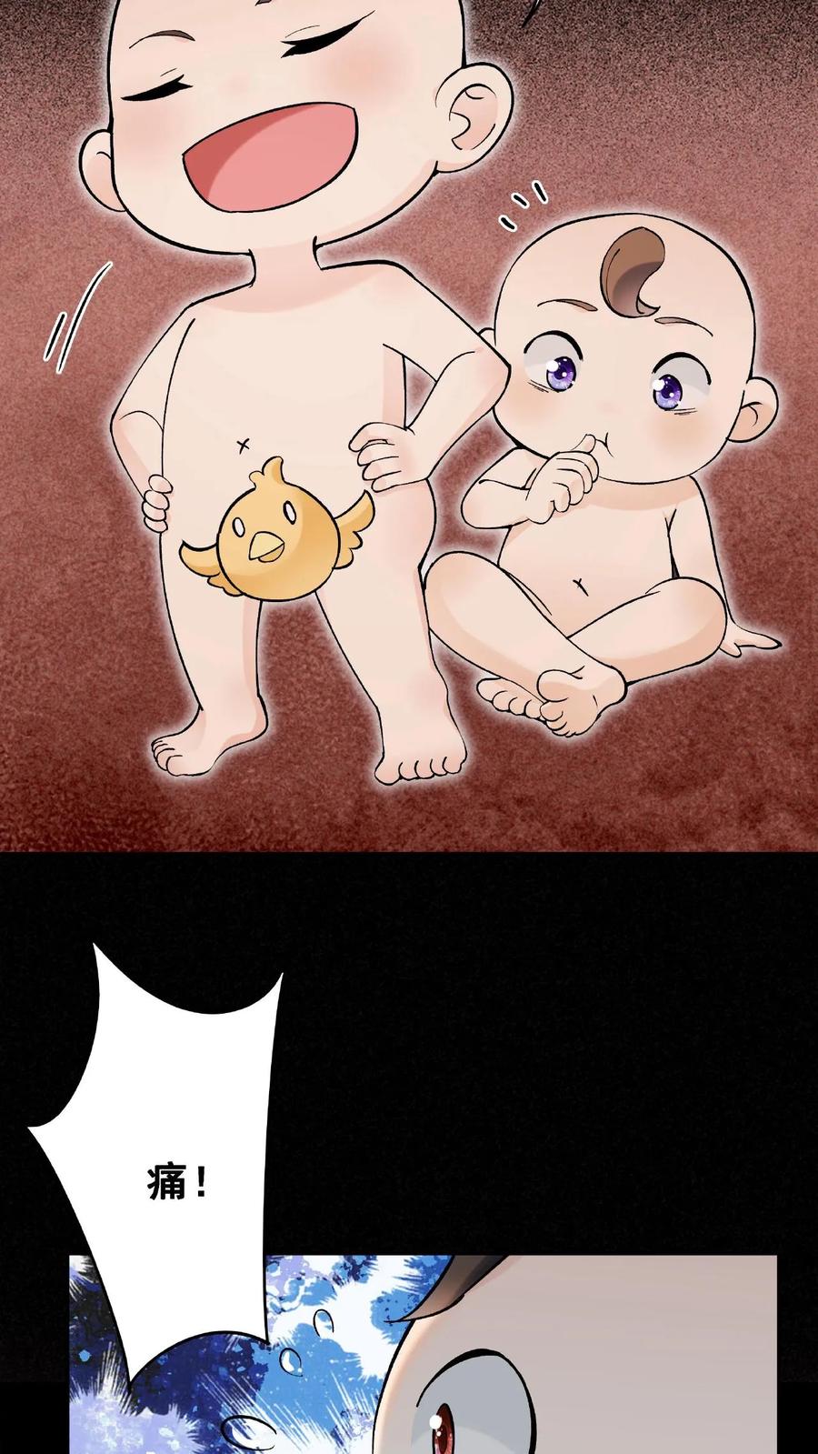 这个反派有点良心，但是不多！ 第1话 我成反派了 第26页