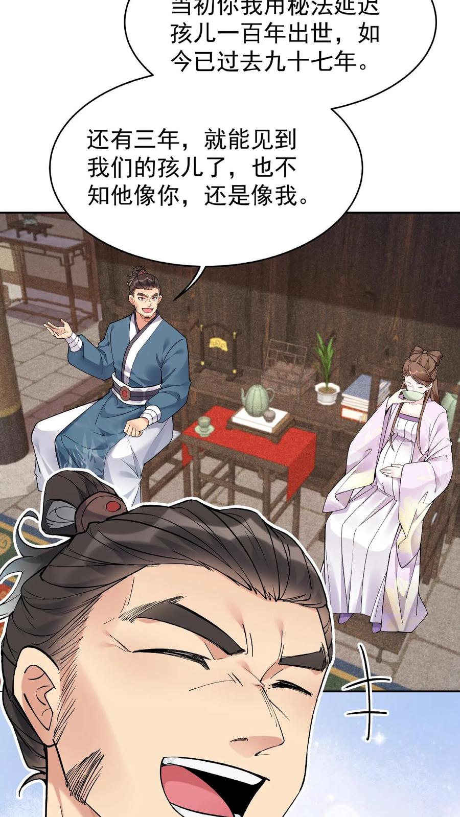 这个反派有点良心，但是不多！ 第1话 我成反派了 第24页