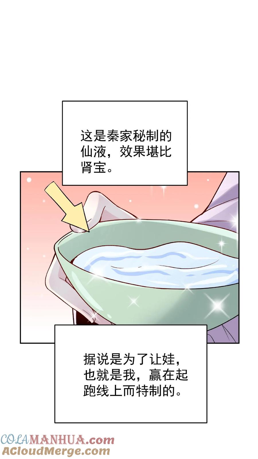 这个反派有点良心，但是不多！ 第1话 我成反派了 第22页